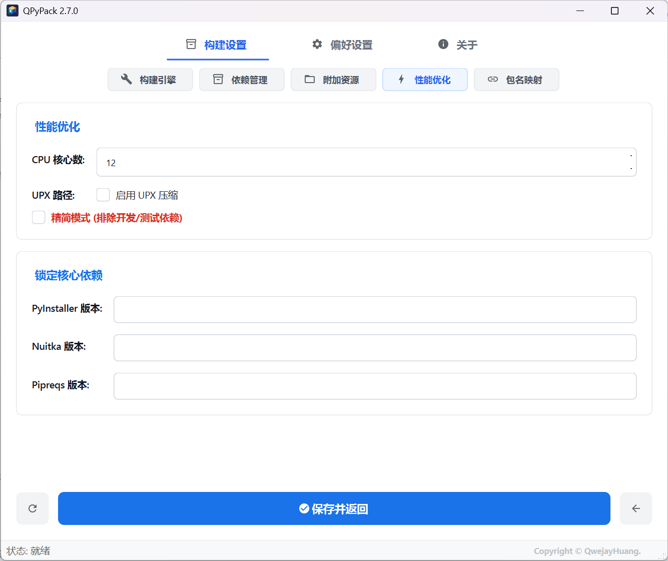 高级优化预览