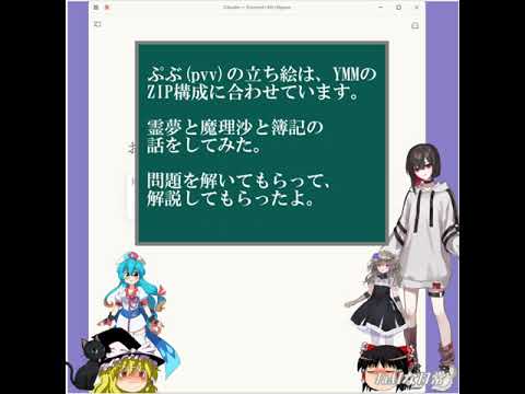 霊夢と魔理沙と簿記キャスト その1