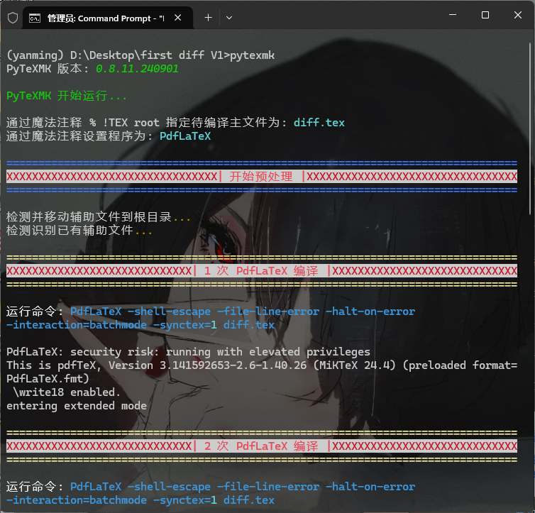 PyTeXMK 预览 1