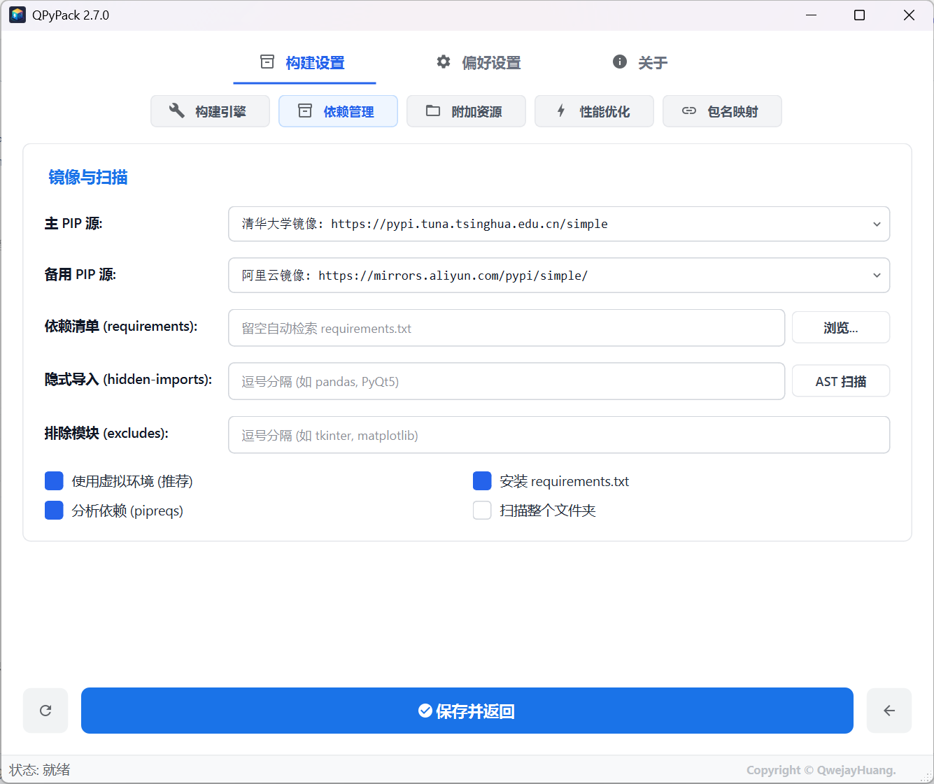 依赖管理预览