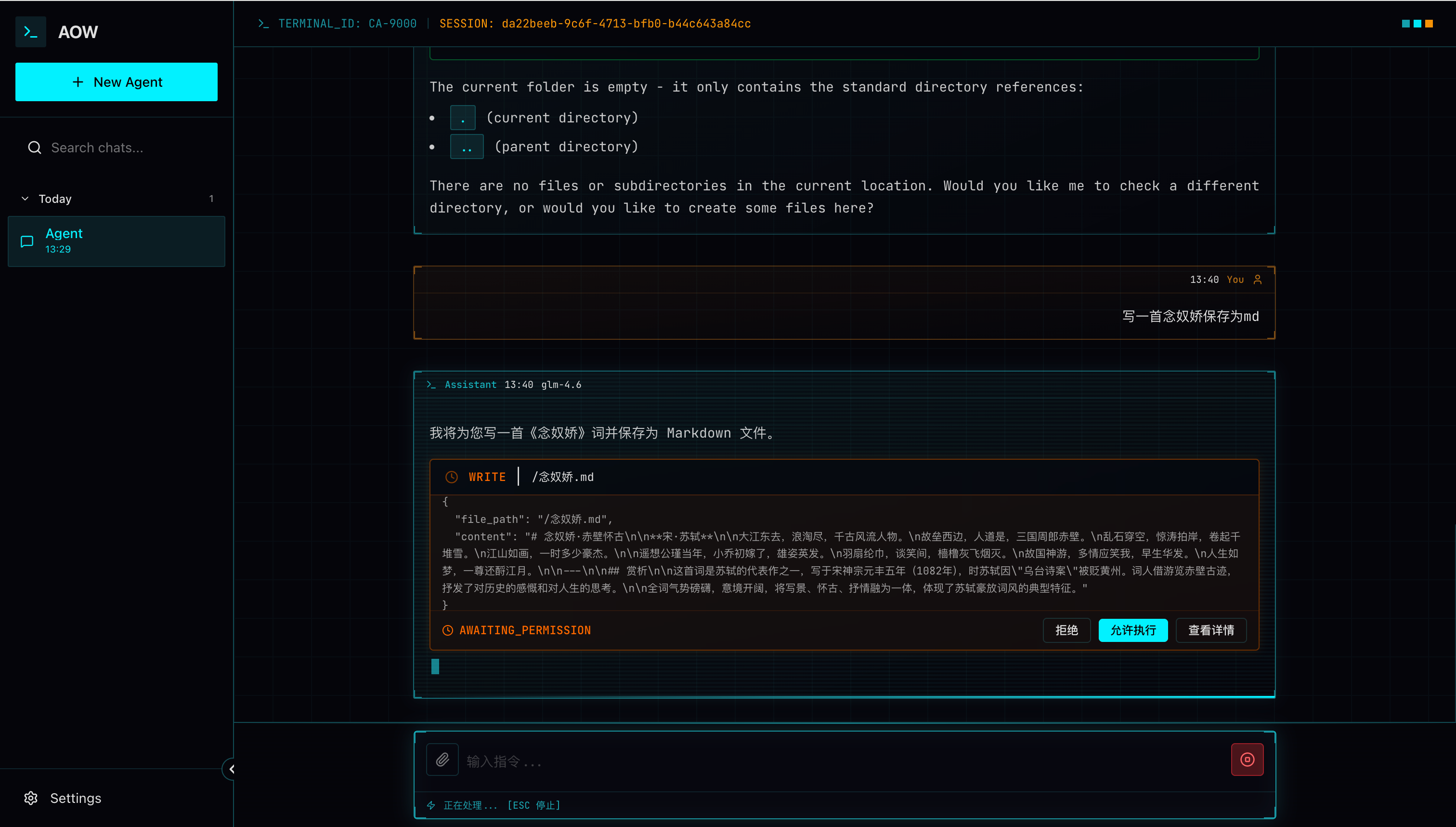 Agent Kit Screenshot