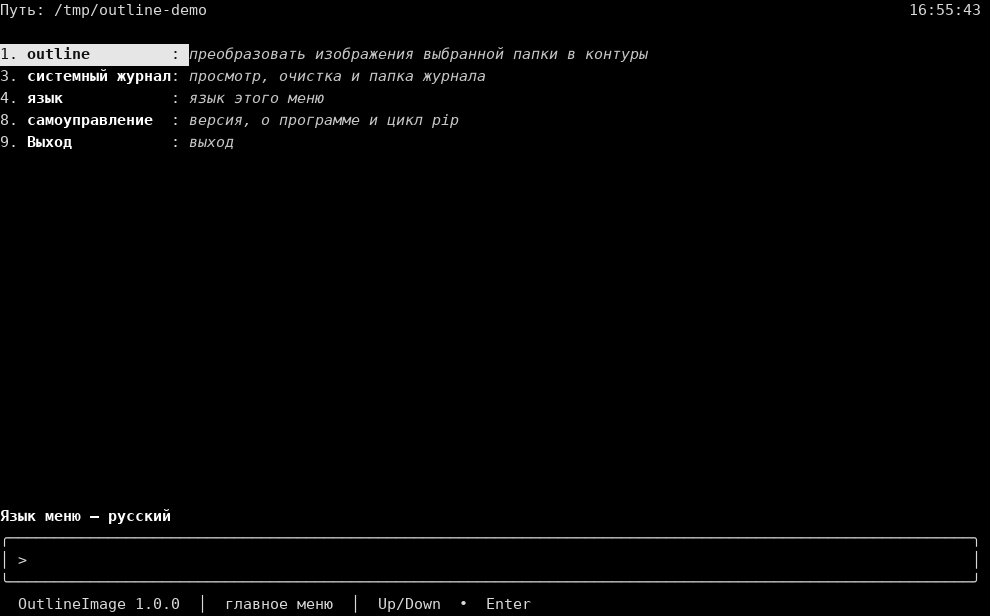 Russian main menu, 1 outline highlighted