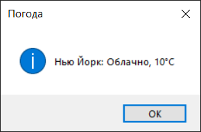Вывод