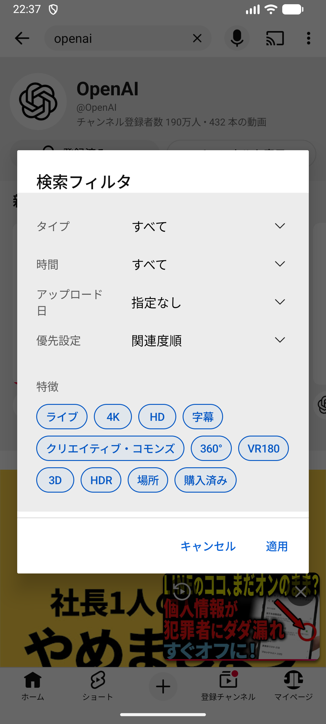appium youtube results