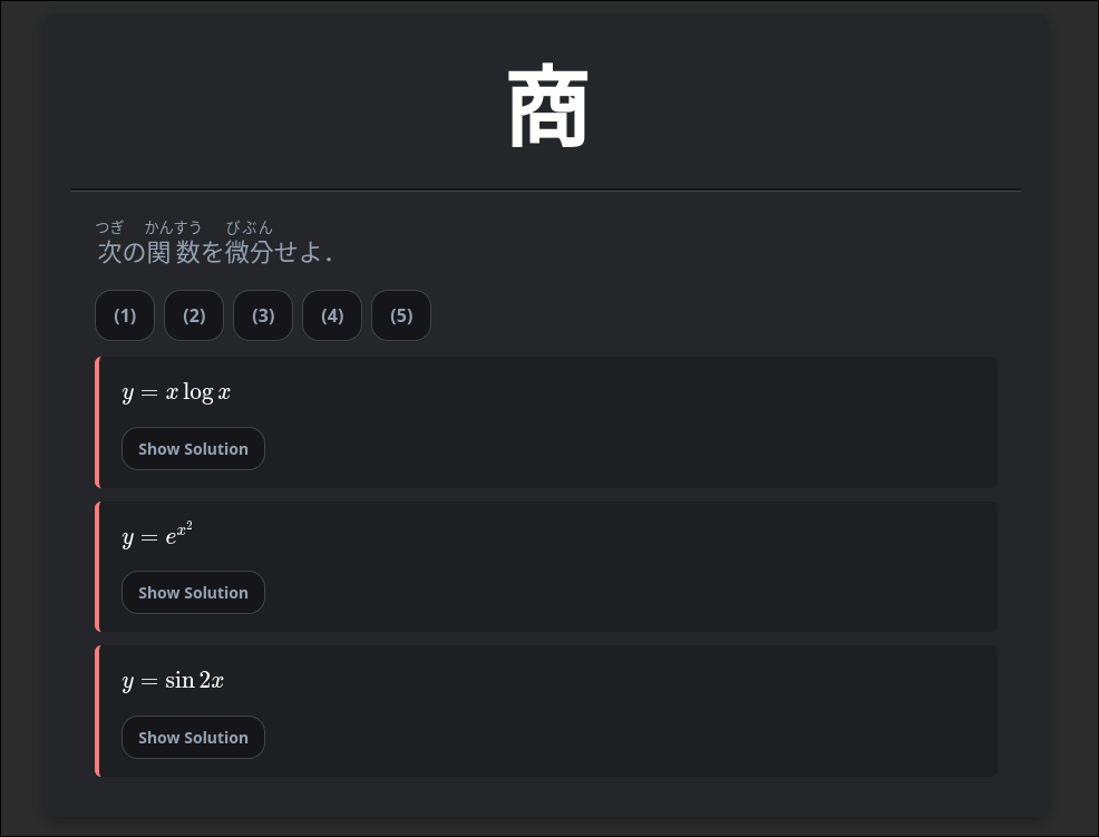 Anki Card3
