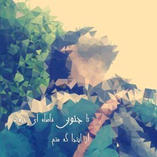 Avatar for Iman from gravatar.com