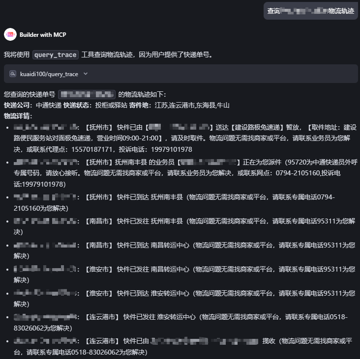trae_test_estimatePrice.png
