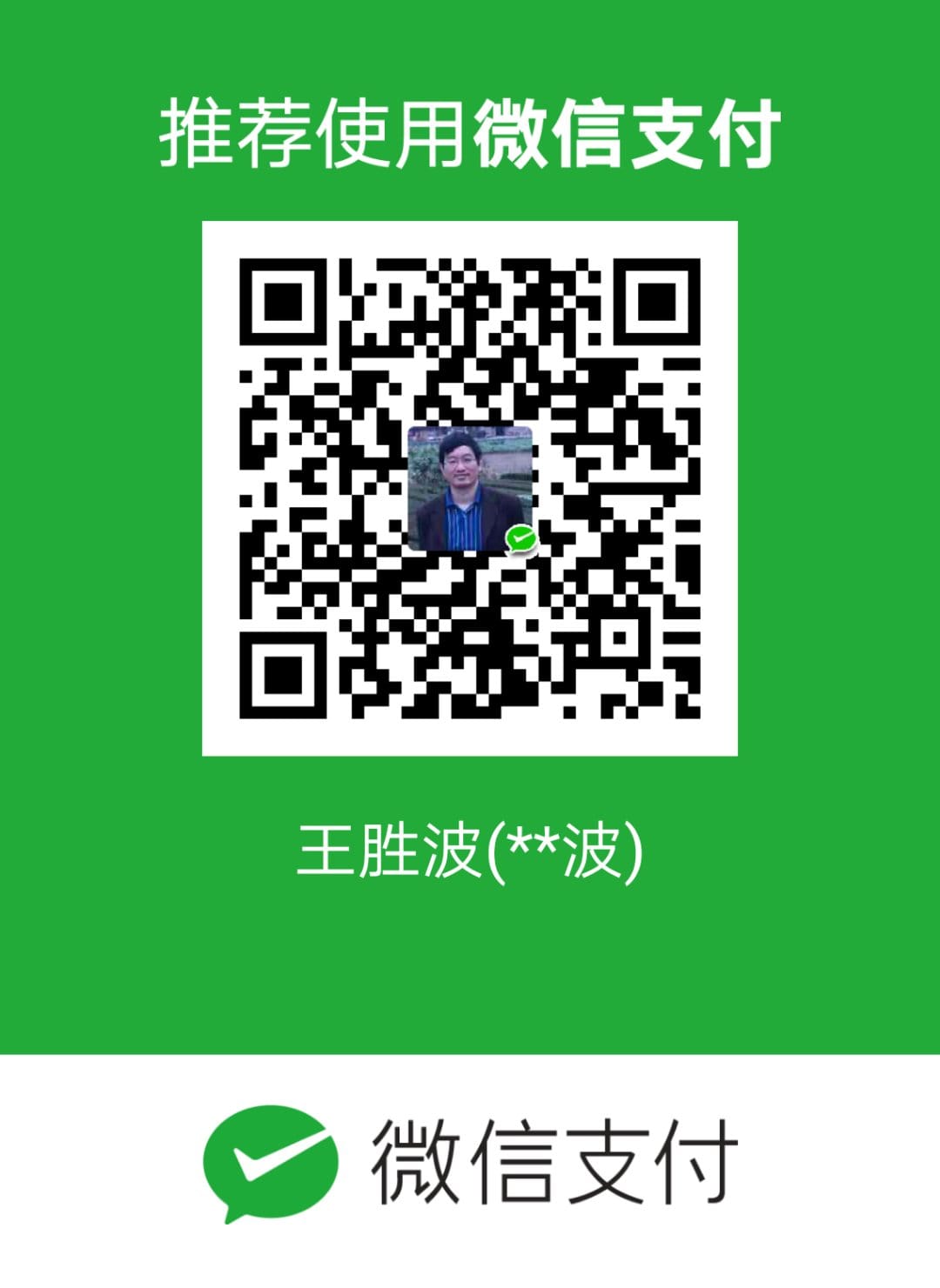微信收款码